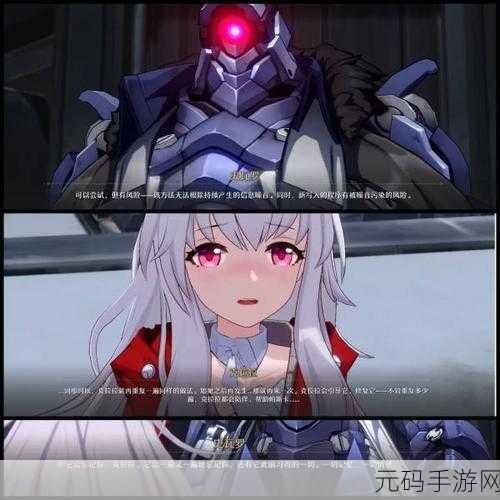 崩坏，星穹铁道难得有情其二任务深度攻略与手游资讯