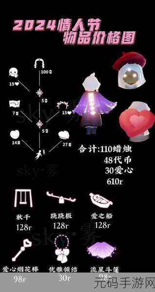 手游资讯,2024光遇春节活动时间全解析