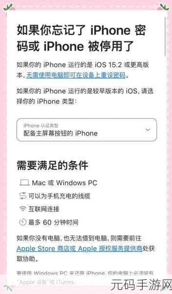 轻松搞定 iPhone16 无线网连接,秘籍在此!