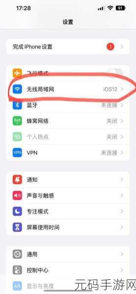 轻松搞定 iPhone16 无线网连接,秘籍在此!