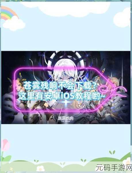 光隙解语安卓/iOS新手刷初始教程
