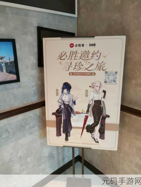 原神必胜客联动活动详解,主题门店分布与活动特色