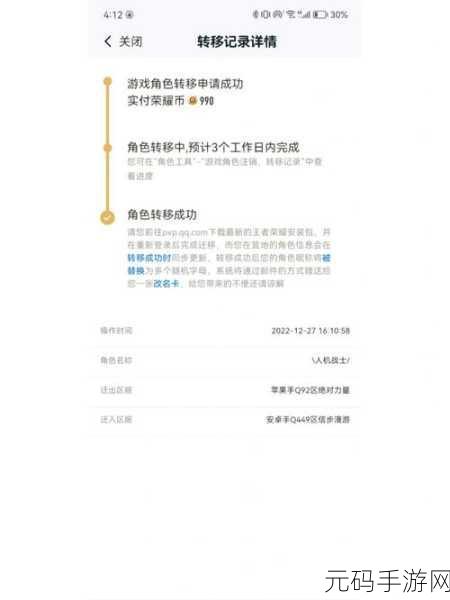 王者荣耀转区教程最新2025
