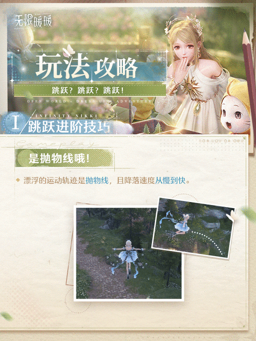 无限暖暖4种小游戏全解锁及高效技巧全攻略