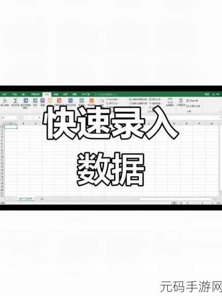 轻松掌握 Excel 下拉菜单制作秘籍
