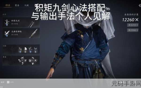 燕云十六声九剑九枪BOSS玩法深度解析