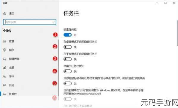 轻松搞定!WIN10 任务栏人脉联系人固定超 3 个秘籍