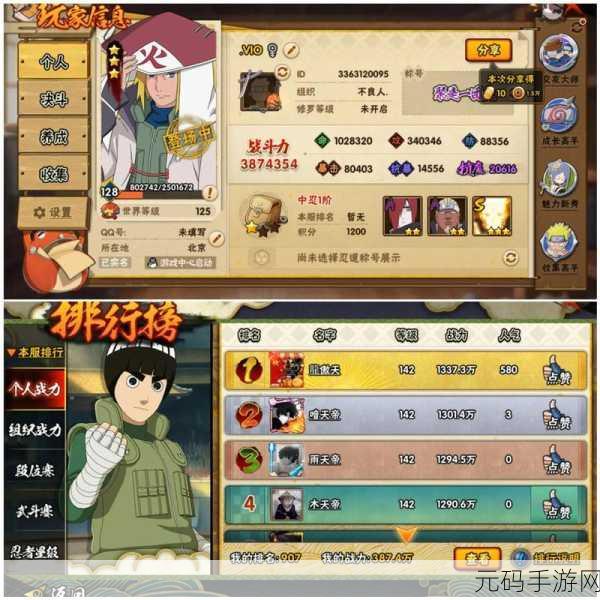 火影忍者手游2024年度忍者强度排行深度解析