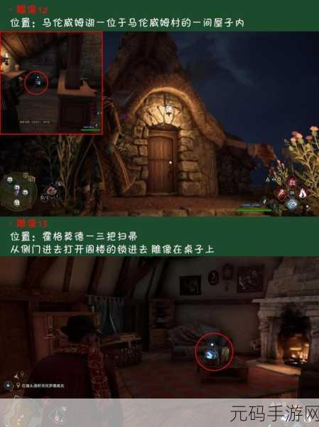 霍格沃茨之遗隐形兽雕像全收集位置详解