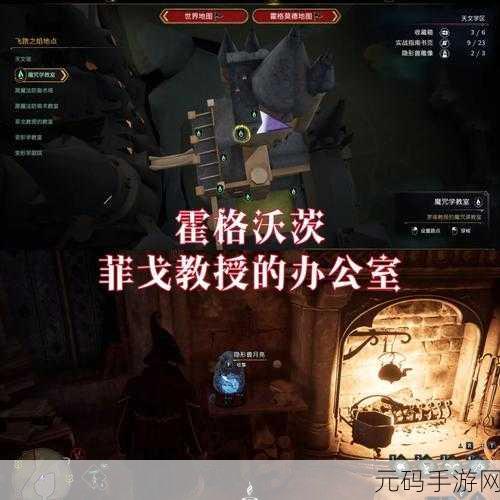 霍格沃茨之遗隐形兽雕像全收集位置详解