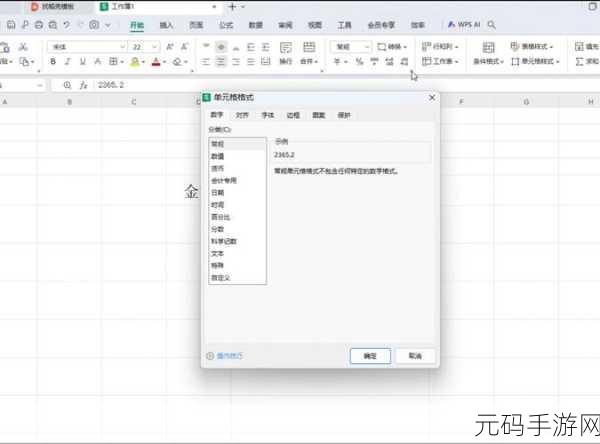 轻松搞定!Excel/WPS 表格 0 开头数字输入秘籍