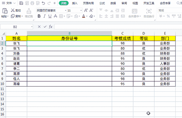 轻松搞定!Excel/WPS 表格 0 开头数字输入秘籍