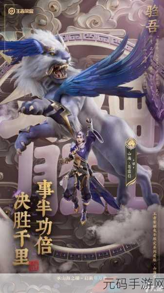王者荣耀新皮肤爆料，刘关张英雄荣耀再升级，新春限定引期待