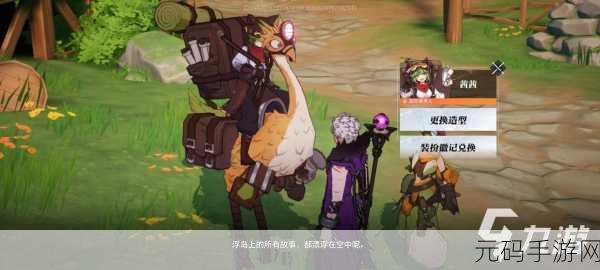 晶核CoA宠物进化优势全解析,让你的游戏之旅更精彩