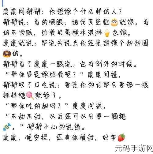 晚安森林手游资讯,批量制作甜甜圈的高效攻略