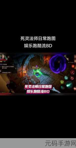 暗黑破坏神不朽,好友添加与联机教程全解析