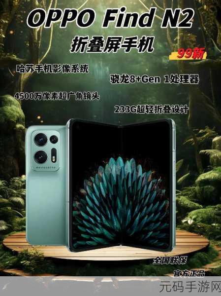 OPPO 折叠屏手机折痕难题全攻略