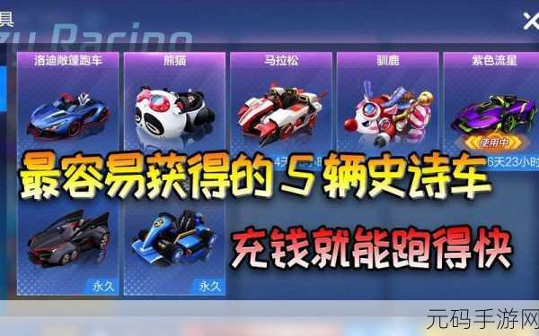 跑跑卡丁车手游,揭秘开跑礼获取全攻略