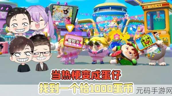蛋仔派对入春寻冬关卡深度攻略与过关技巧