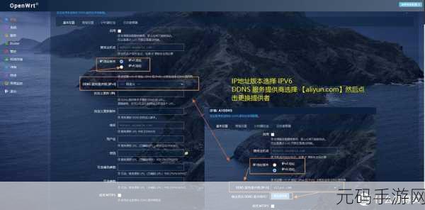 OpenDNS 破解 DNS 主页限制秘籍