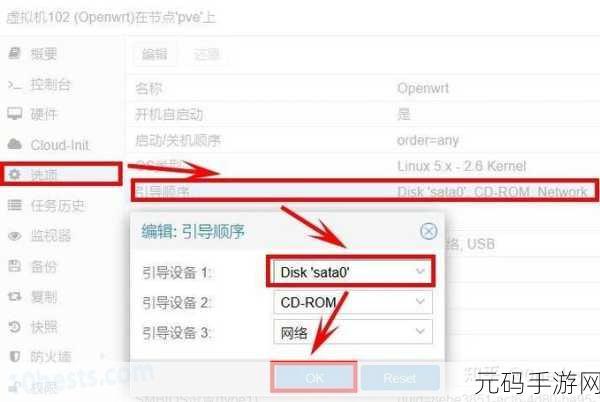 OpenDNS 破解 DNS 主页限制秘籍