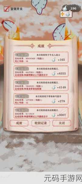 异世轮回录,买卖装备方法全解析