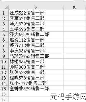Excel 巧分三组生成完美序列秘籍