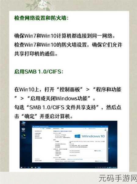 轻松搞定!Win7 升级 Win10 系统全攻略