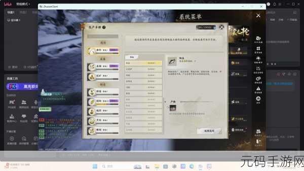诛仙世界副职业全攻略,解锁PVX玩法新境界