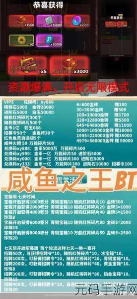咸鱼之王咸将塔300层攻略，爬塔阵容与奖励全解析