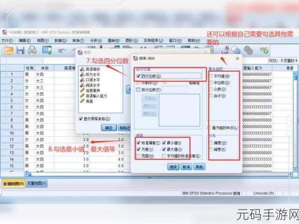 SPSS 居中对齐秘籍，轻松搞定数据排版