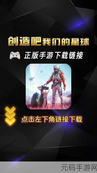创造吧我们的星球种植玩法深度教学,打造你的星际农场