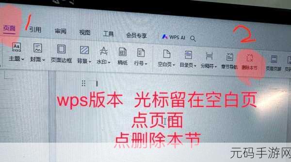 轻松搞定 Word 空白页删除难题,实用攻略大放送!