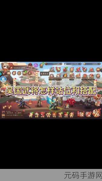 少年三国志零孙策阵容搭配全攻略