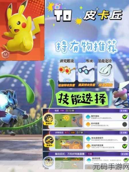 宝可梦大集结手游,呆壳兽技能搭配攻略全解析
