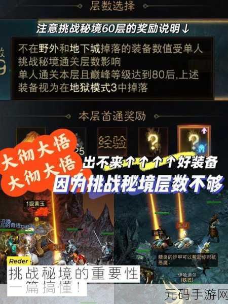 孤月刀手游挑战秘境深度玩法解析
