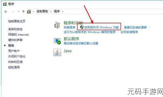 Win10 为何无法看见局域网电脑?解决之道在此!