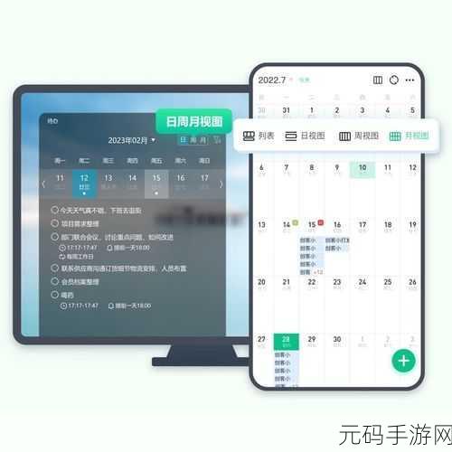 小智桌面创建待办事项秘籍大公开
