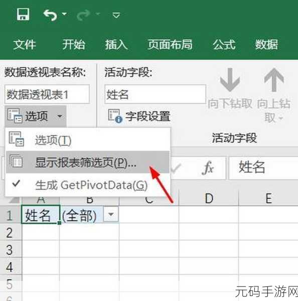 Excel 一键选中全部工作表的秘诀大公开