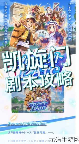 闪耀优俊少女，长距离赛跑角色选择全攻略