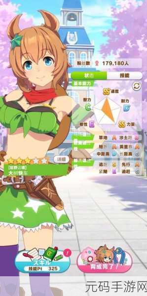 闪耀优俊少女，长距离赛跑角色选择全攻略