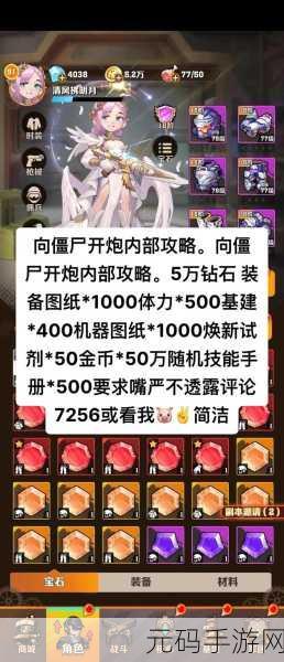 向僵尸开炮装备洗练方法全面揭秘，打造最强战斗装备