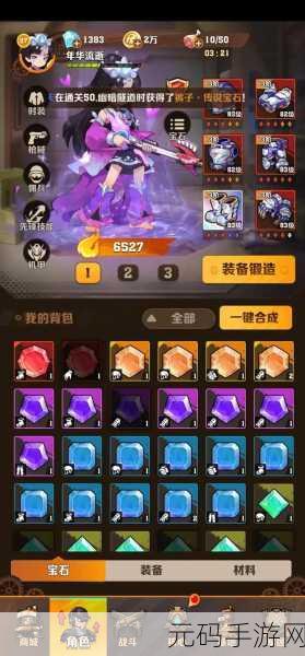 向僵尸开炮装备洗练方法全面揭秘，打造最强战斗装备