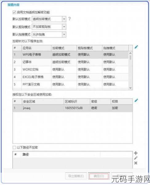 掌握 C 文件加密保护的秘诀