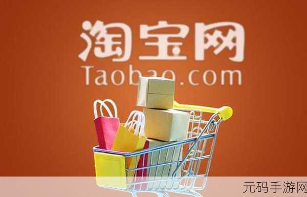 探索淘宝开店必备软件及精选指南
