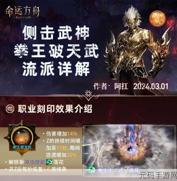 枪火重生千岁最强流派推荐2024,开盾无限打拳流详解