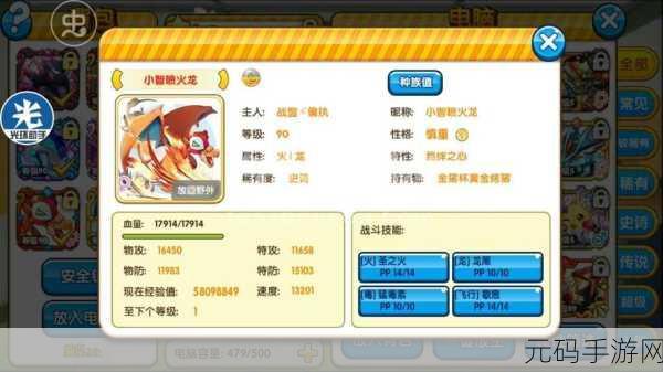 西游梗传训妖大会场通关全攻略