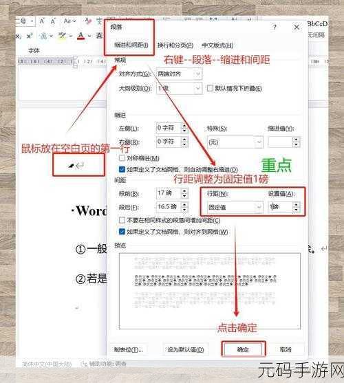 轻松搞定!WPS 文字删除一页的秘籍大公开