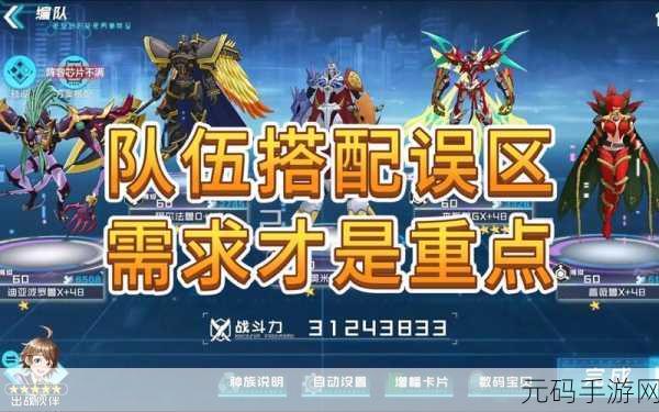 数码宝贝新世纪后期光暗队搭配全攻略