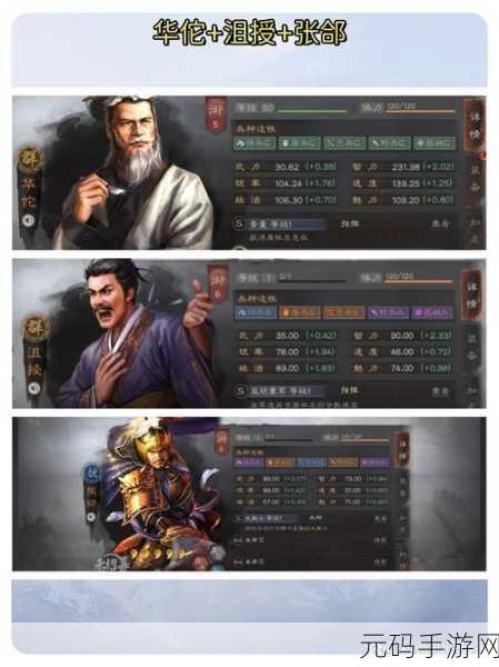 三国志战略版社稷弓共存阵容深度解析,白板社稷弓战法搭配策略
